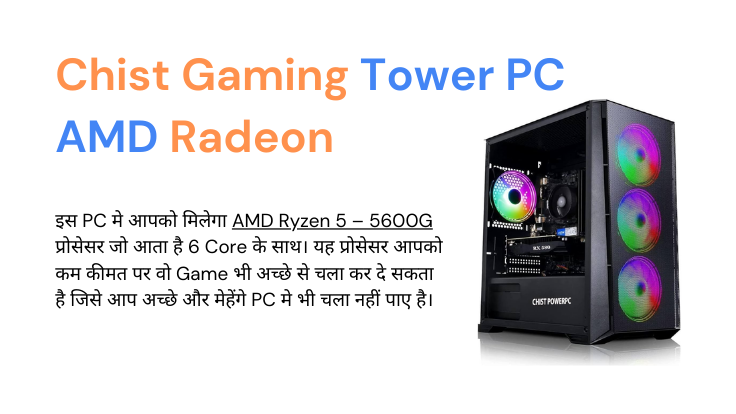 Best Gaming pc under 50000