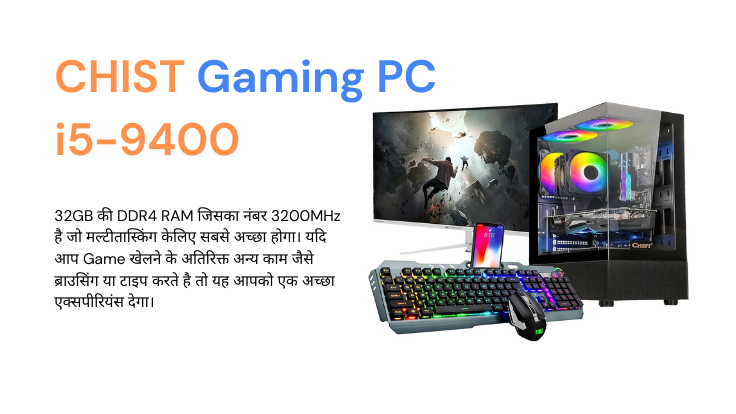 Best Gaming pc under 50000