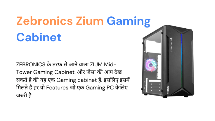 Best PC cabinet With SMPS