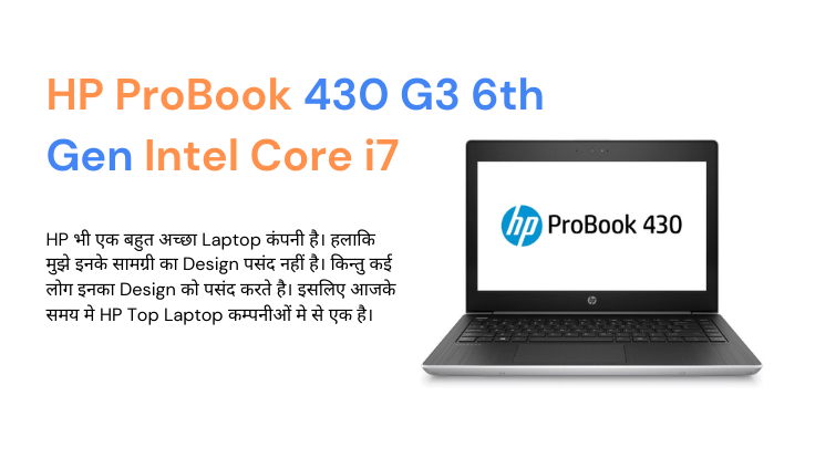 Best laptop under 30000 with i7 processor and 8gb ram​