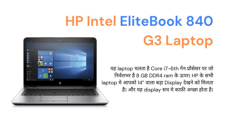 Best laptop under 30000 with i7 processor and 8gb ram​