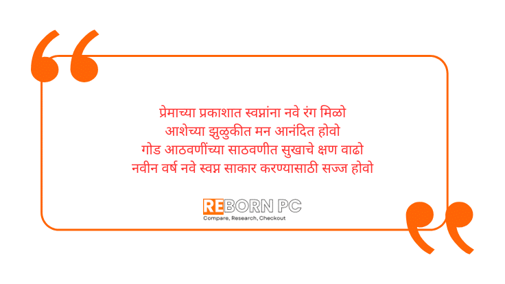 Happy New Year Wishes in Marathi
