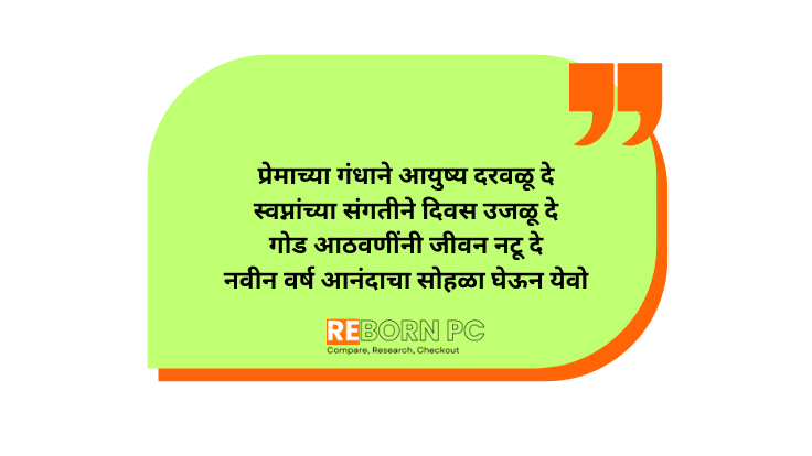 Happy New Year Wishes in Marathi