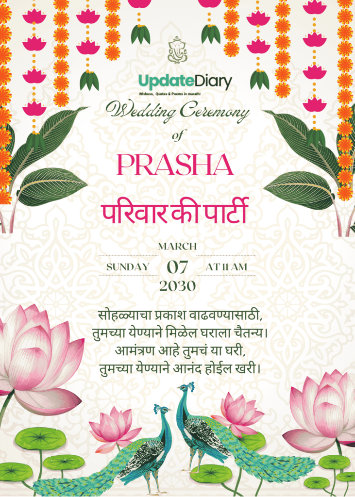 Invitation in marathi