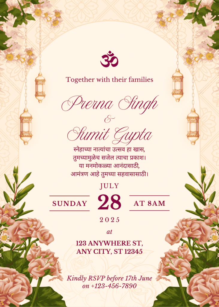 Invitation in marathi