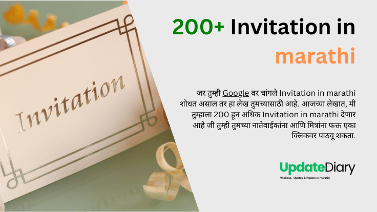 Invitation in marathi