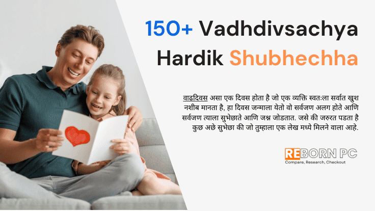 Vadhdivsachya Hardik Shubhechha In Marathi