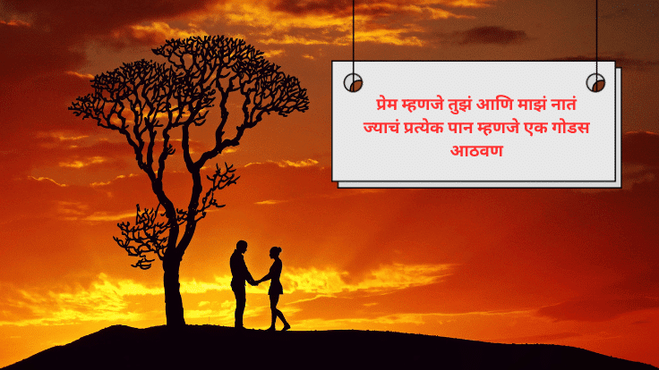 Birthday Wishes for Life partner in Marathi