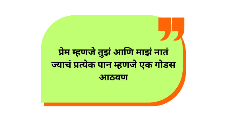 Birthday Wishes for Life partner in Marathi