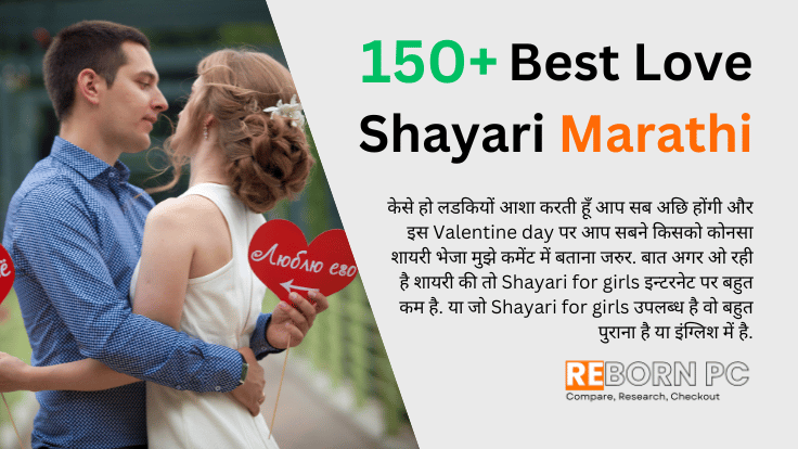 Love Shayari Marathi