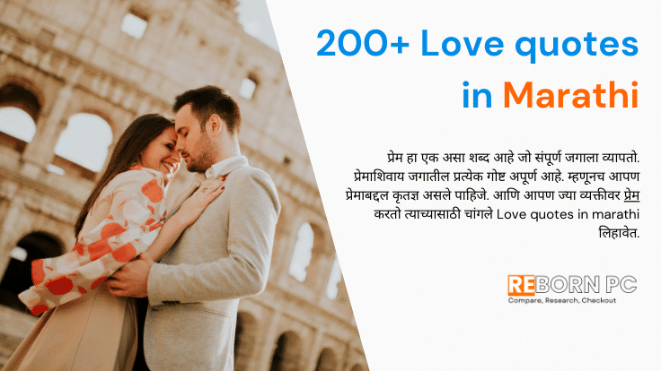 Love quotes in Marathi