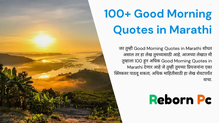 Good Morning Quotes in Marathi