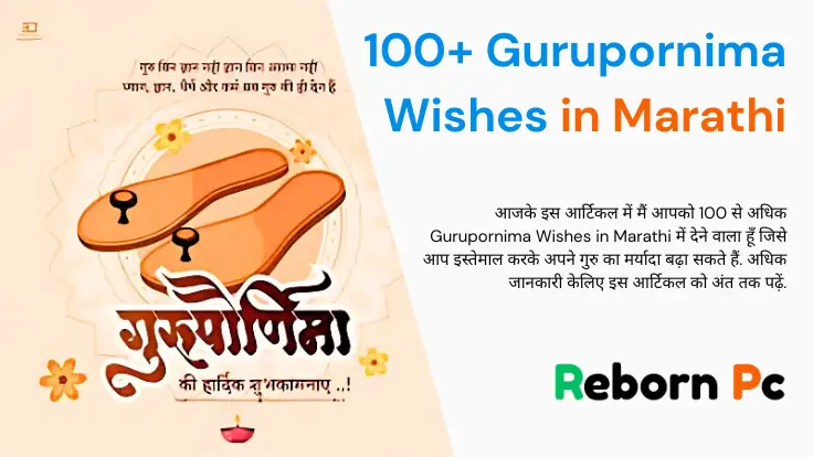 Gurupornima Wishes in Marathi​