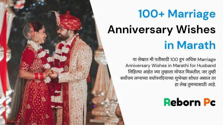Marriage Anniversary Wishes in Marathi for Husband