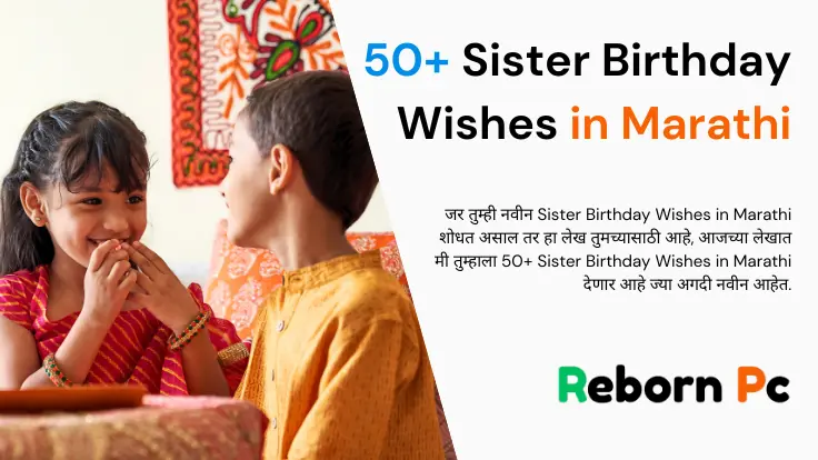 Sister Birthday Wishes in Marathi